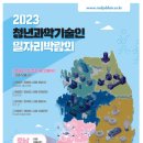 엘렉센