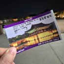 동궁 | 경주 태교여행 1일차 코스 (도미·황리단길·동궁과월지·그리듯호텔 후기)