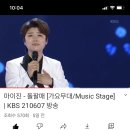 KBS 가요무대 돌팔매 마이진님 노래 이미지