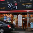 쪽찌나운점 이미지