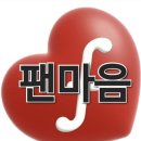 💕팬마음 🚨79차~트로트스타 남자🚨 이미지