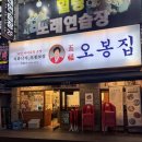 씨유안산한대행운점 | 안산 한대앞역 맛집 오봉집 낙지볶음 보쌈 내돈내산