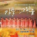 안양여성합창단 정기연주회 일간경기