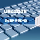 지오종합개발 이미지