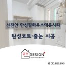 한성시티타운 이미지