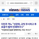 느닷없이 앞당겨진 투표용지 인쇄, 야권연대 돌발악재 이미지