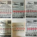 로또는내운명 이미지