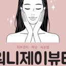 제이왁싱 이미지