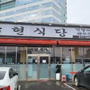 수현식당 이미지