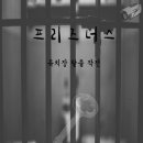 이스케이프존강원대 - 195 | 이스케이프존강원대