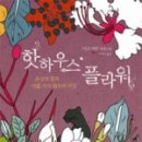 마고플라워 이미지