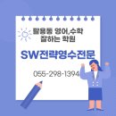 초.중등기타(A반) | 2024학년도 경남외국어고등학교 신입생 입학전형 요강