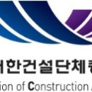 전문건설공제조합기술교육원 이미지
