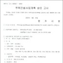 무실풍경채공인중개사사무소 이미지