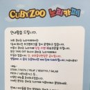 큐비쥬노리카페 이미지