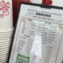 경포호 | 강릉 경포호맛집 장원군산횟집 우럭 포장 후기