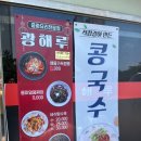 광해루 이미지
