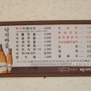 낙지마을형곡점 네이버블로그