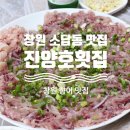 시원향어횟집 이미지
