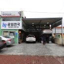 공임천국 대선정비 이미지