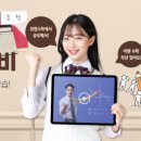 위캔수학교습소 - 광명시 하안로 294-7 | 위캔수학교습소