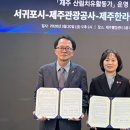 한라인력공사 JIBS