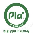 친환경 이미지