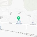 봉화LPG충전소 이미지