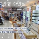 emart24 주안점 이미지