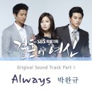 [2013.07.22] 결혼의 여신 OST Part 1 이미지