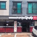 서연국시락 이미지