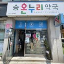 안산동물약국 이미지
