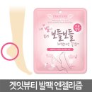 엔젤리즘 이미지