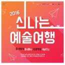 (주)신나는여행