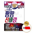 신바람이 이미지