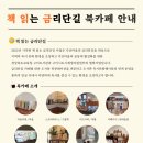 금리단길
