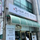 홍이네샤브칼국수 이미지