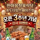 타임룸소주