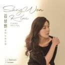 김상원 피아노독주회 이미지