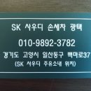 경화세차장 이미지