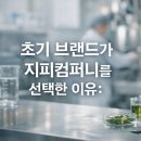 지피컴퍼니 네이버블로그