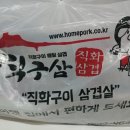 도네누직구삼 이미지