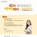 초등학교 생활 무엇이든 물어보세요 이미지