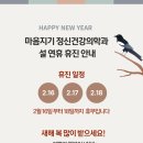 마음지기정신건강의학과 네이버블로그
