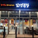 인생극장광명일직점 이미지