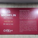 총총 칼국수 | "명동교자본점"후기 2026 미쉐린 서울 명동 맛집 고기칼국수&amp;만두