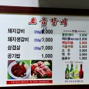 초읍돼지갈비 이미지