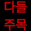 아이폰 덕후들 단축어 사용해서 빠르고 쉽게 움짤과 사진 저장하자 🤫애플 친일, 다케시마 표기 논란 이미지