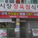 시장식당 이미지