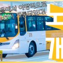 신대운여객 이미지